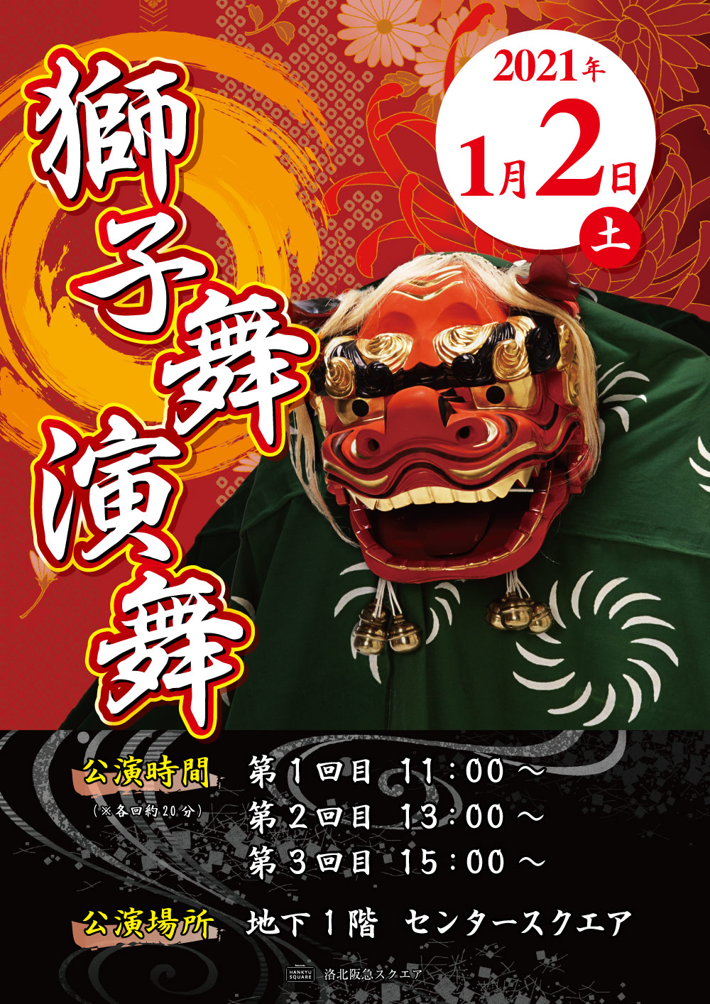 獅子舞　正月　踊る獅子舞　イベント hq720.jpg?sqp=-