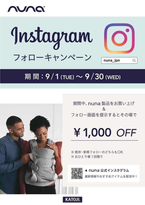 カトージ Instagramフォローキャンペーン Shop News 洛北阪急スクエア カトージ Instagramフォローキャンペーン Shop News 洛北阪急スクエア