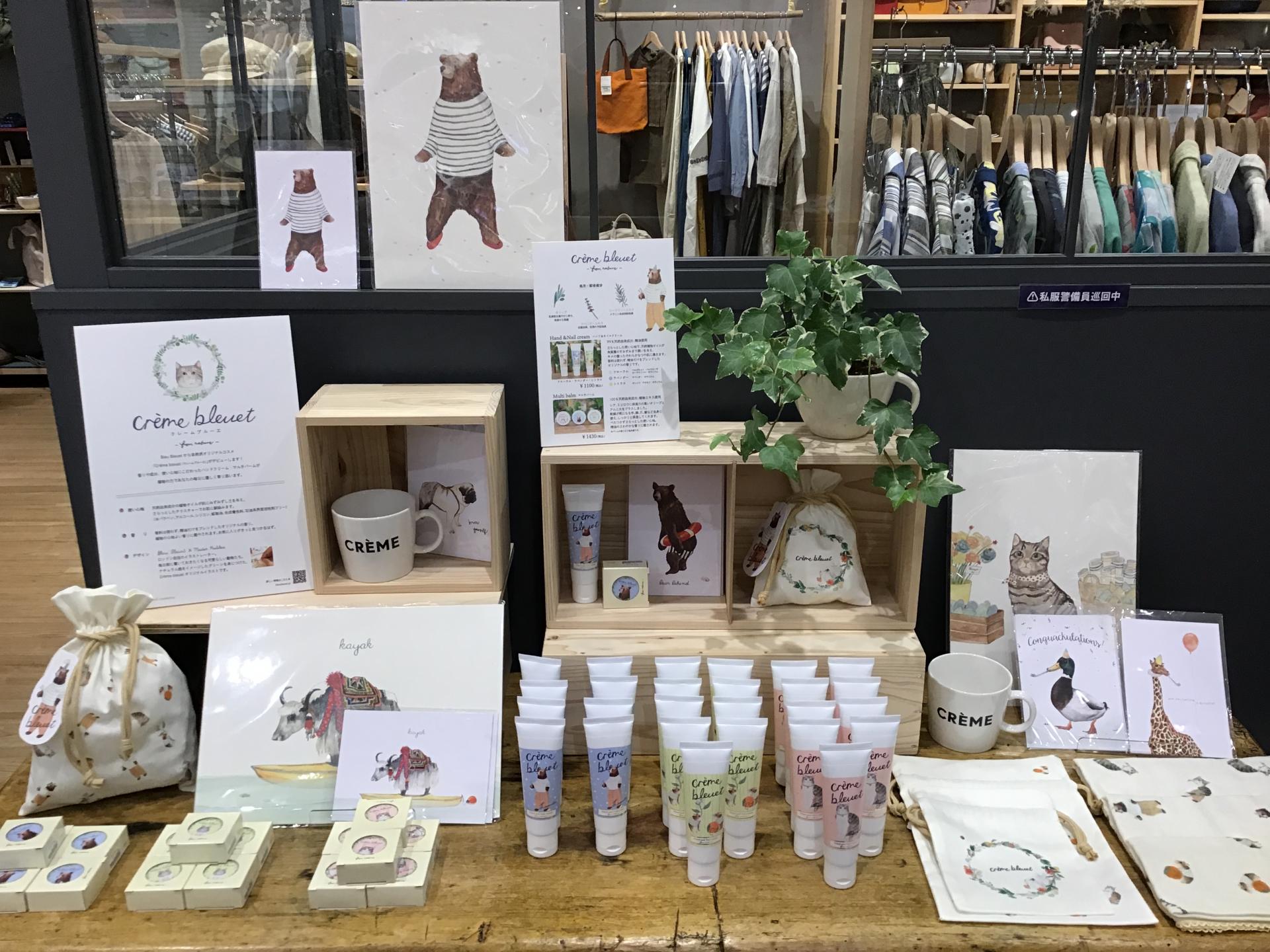 マルシェドブルーエプリュス オリジナルコスメ クレームブルーエ Shop News 洛北阪急スクエア