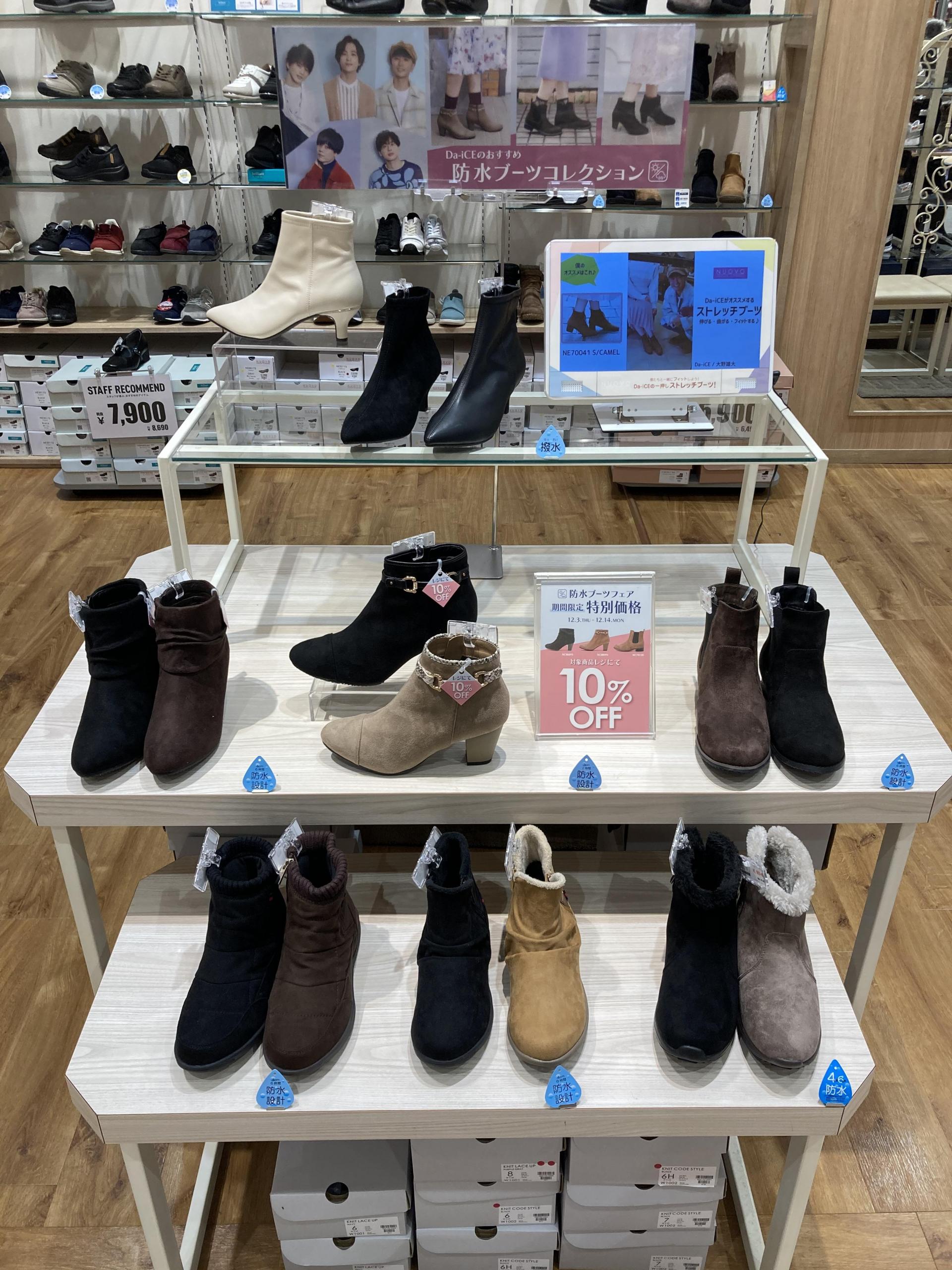 エービーシー マート Abc Mart Winter Sale Shop News 洛北阪急スクエア