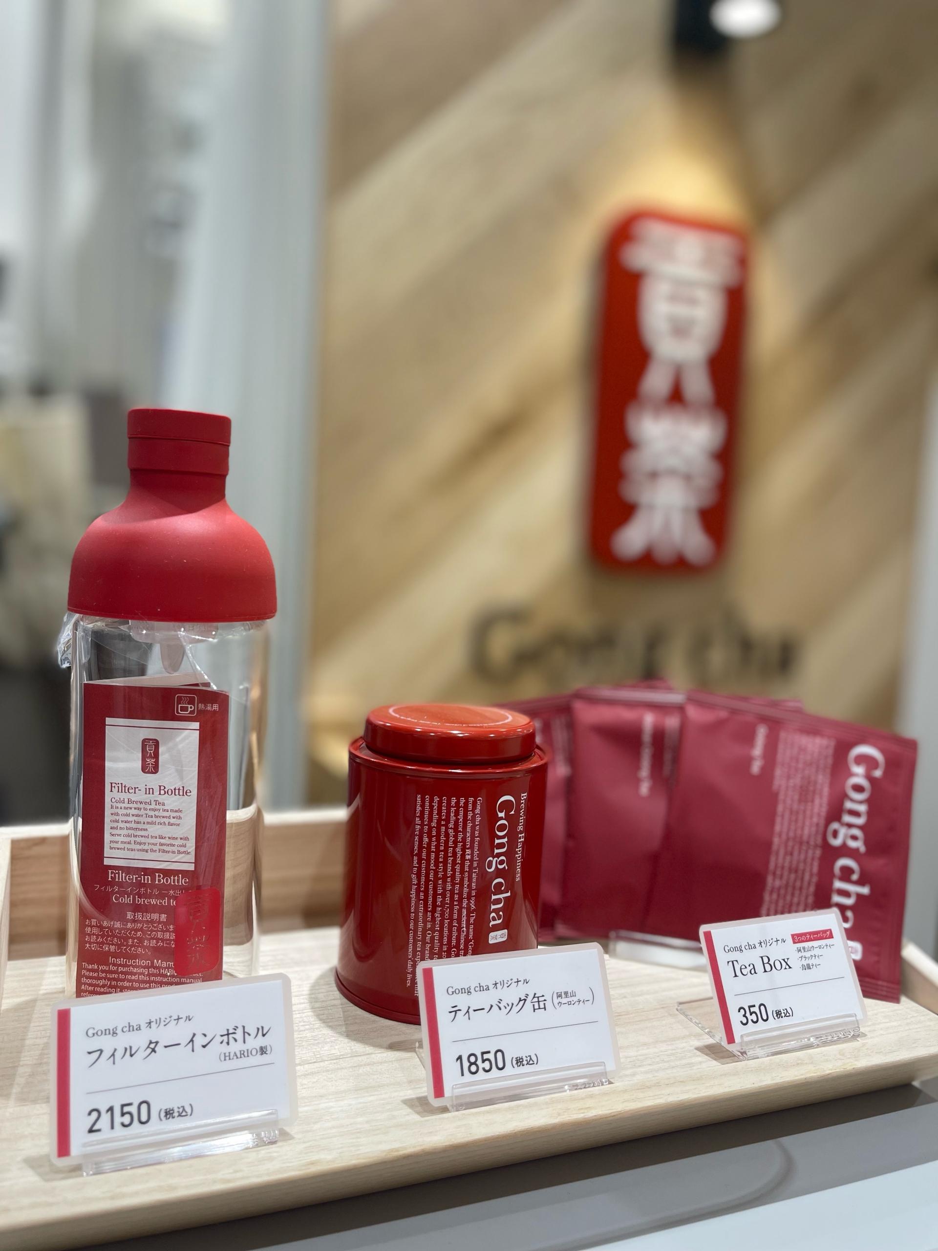 ゴンチャ | Gong cha オリジナル「ティーバッグ・フィルターインボトル」販売開始！ | SHOP NEWS｜洛北阪急スクエア