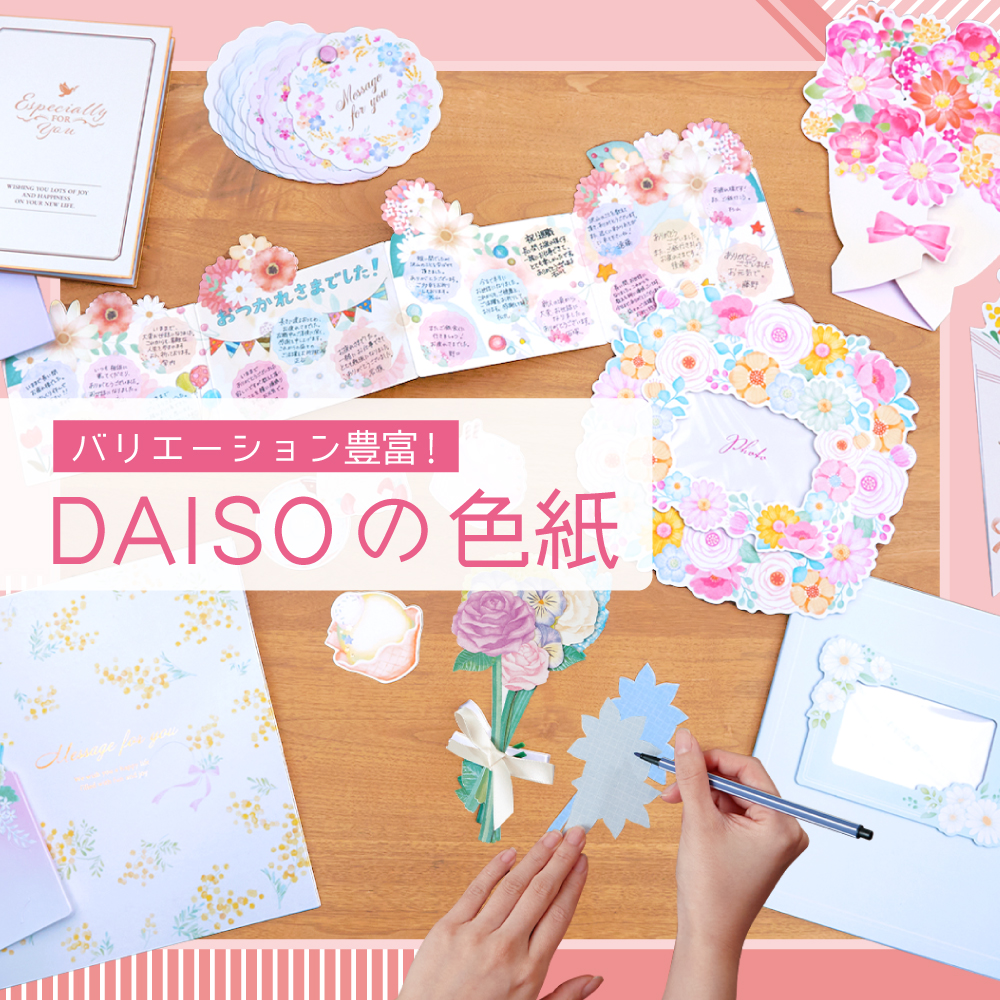 色紙