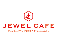 ジュエルカフェ