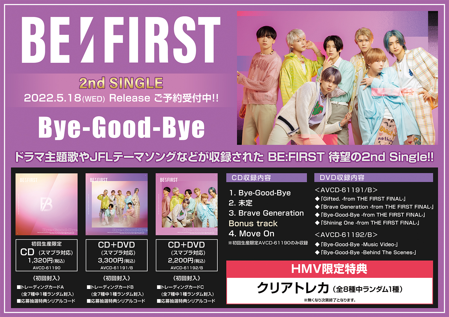 BE:FIRST スマプラなし Bye-Good-Bye フナヤマ