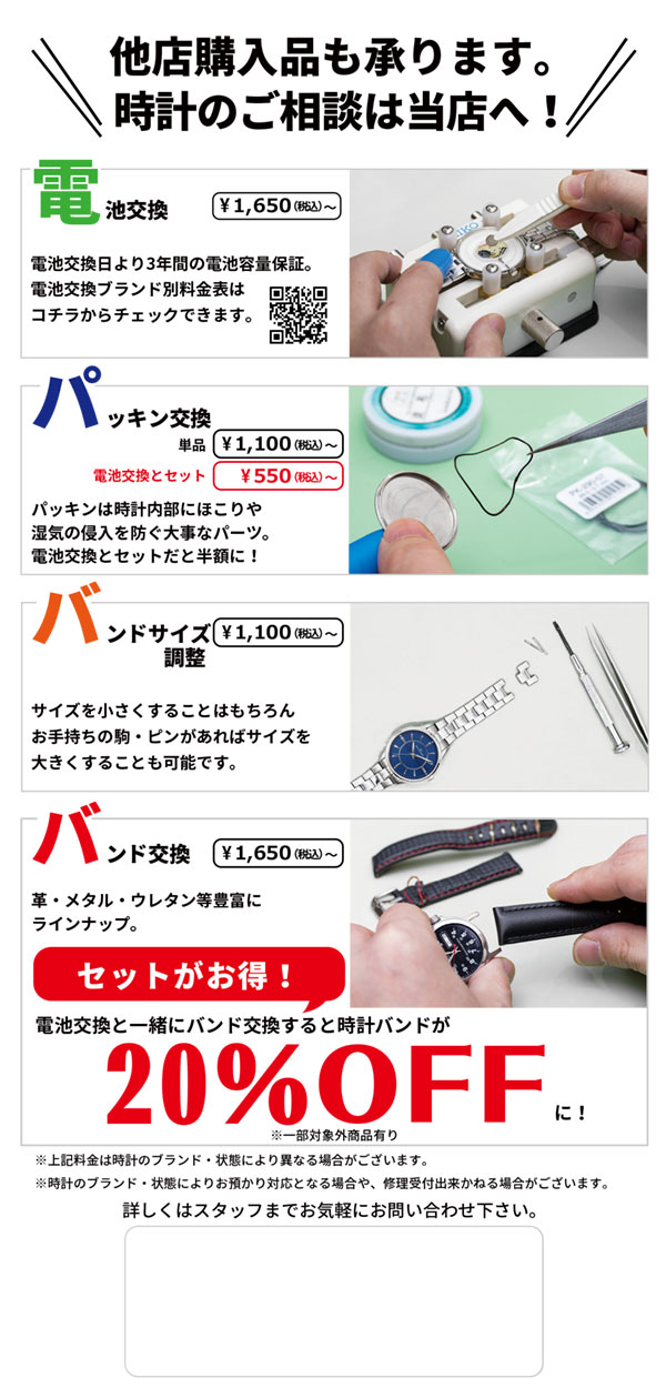 THE CLOCK HOUSE（ザ・クロックハウス） | 大注目のオールブラックの