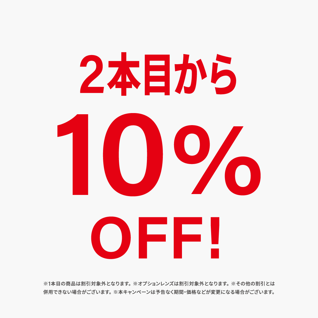 Zoff | フレーム、サングラス、パッケージ商品を2本以上ご購入 
