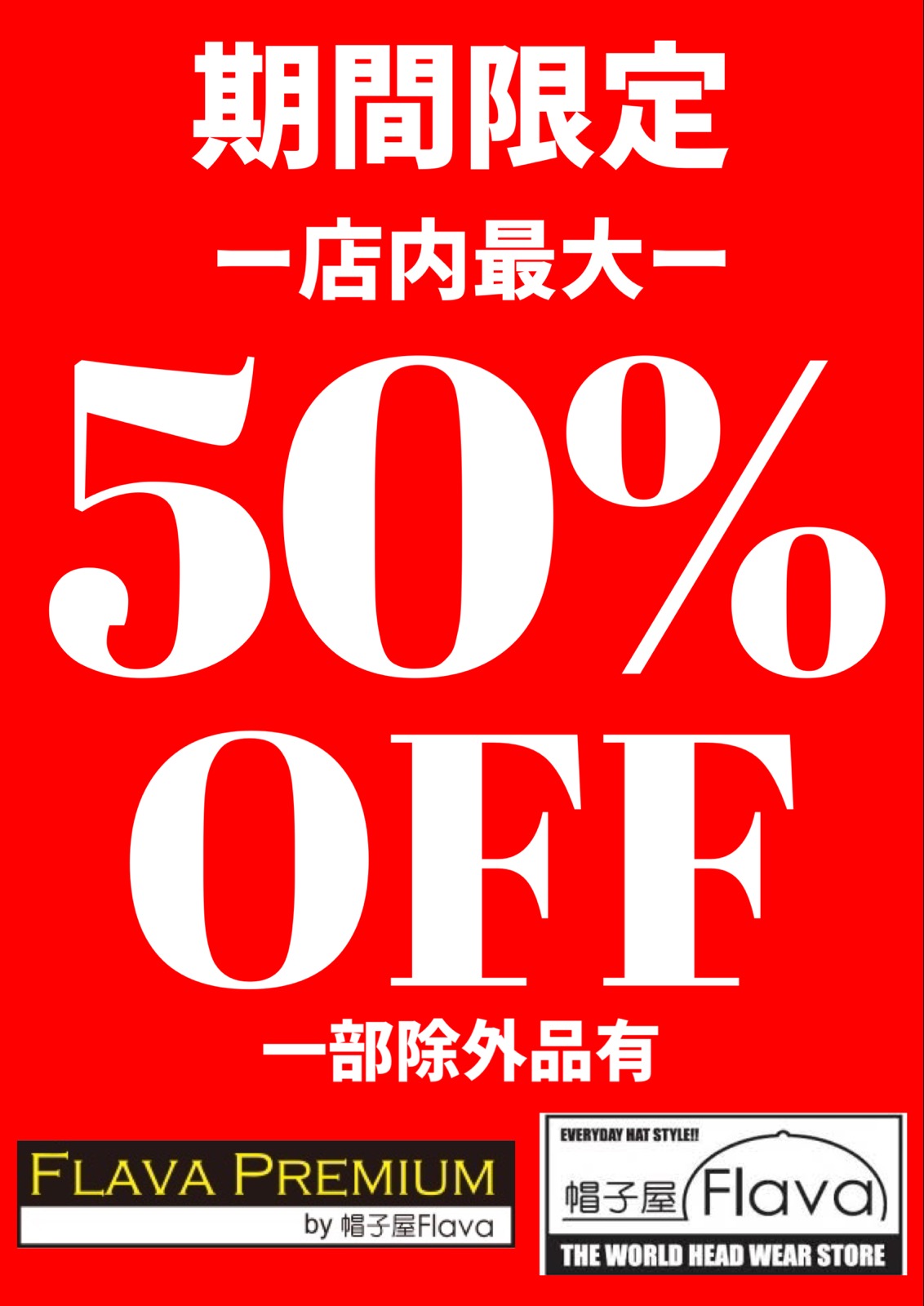 帽子屋Flava（フレイヴァ） | 帽子屋FLAVA 夏物キャリー50％ＯＦＦセール開催中！ | SHOP NEWS｜洛北阪急スクエア