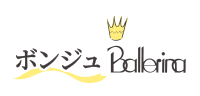 ボンジュBallerina
