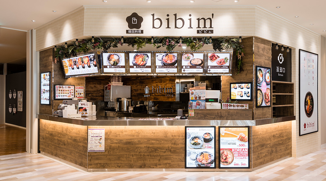 韓国料理 bibim'