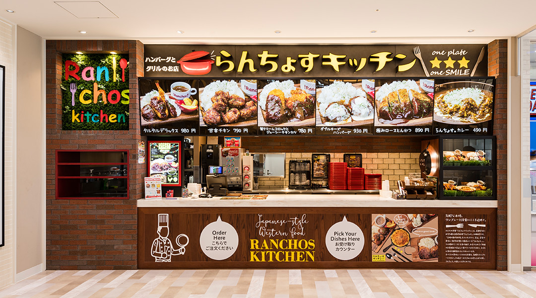 らんちょす キッチン