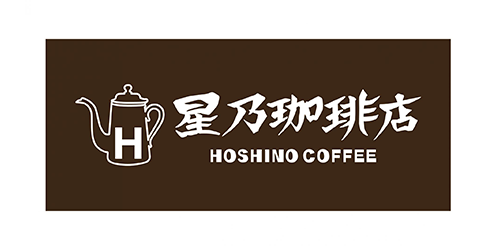 星乃珈琲店