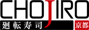 廻転寿司CHOJIRO