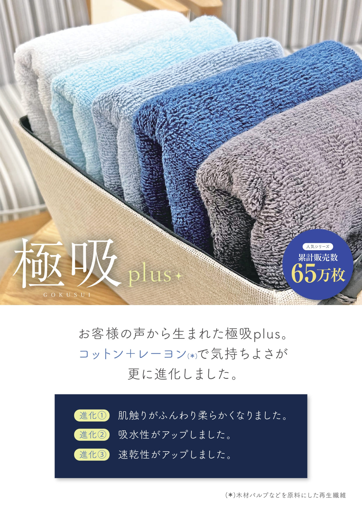 眠りの専門店 マイまくら | 極水plusタオル新発売！ | SHOP NEWS｜洛北