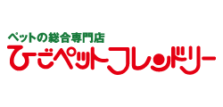 ひごペットフレンドリー