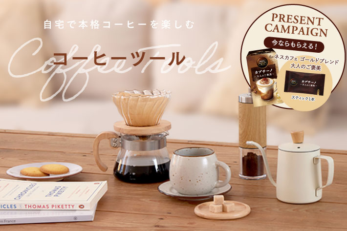 コップンコー！ 3COINS+plus | コーヒー関連アイテム入荷してます◎ | SHOP NEWS｜洛北