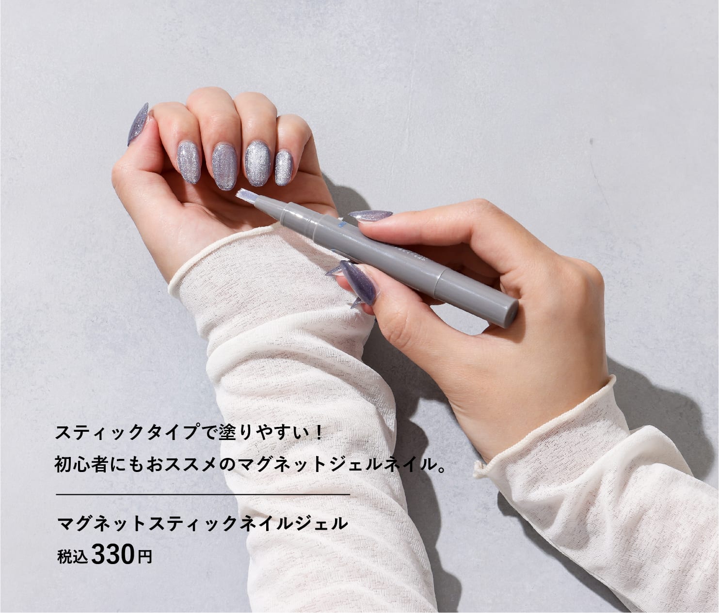 3COINS+plus | 【SNSで話題！】ジェルネイルに新色が登場しま