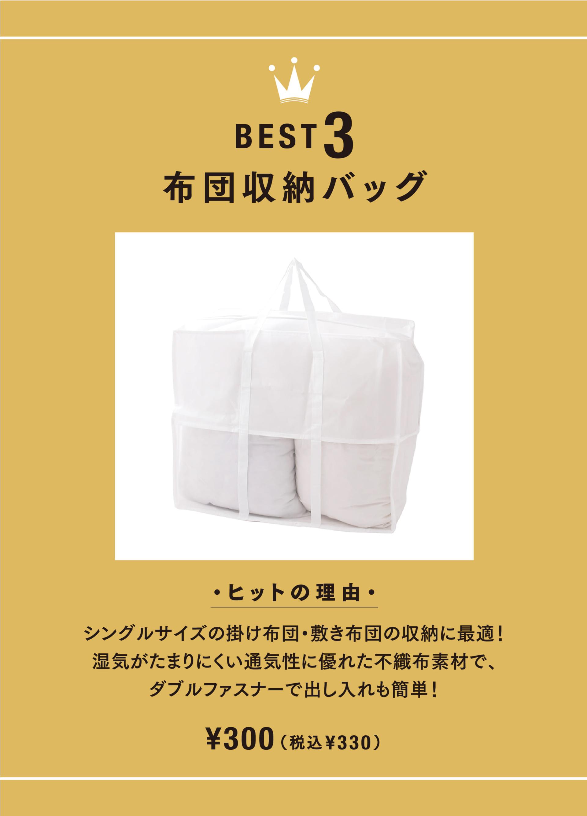 3COINS+plus | ベストセラーアイテムのご紹介です！ | SHOP NEWS｜洛北