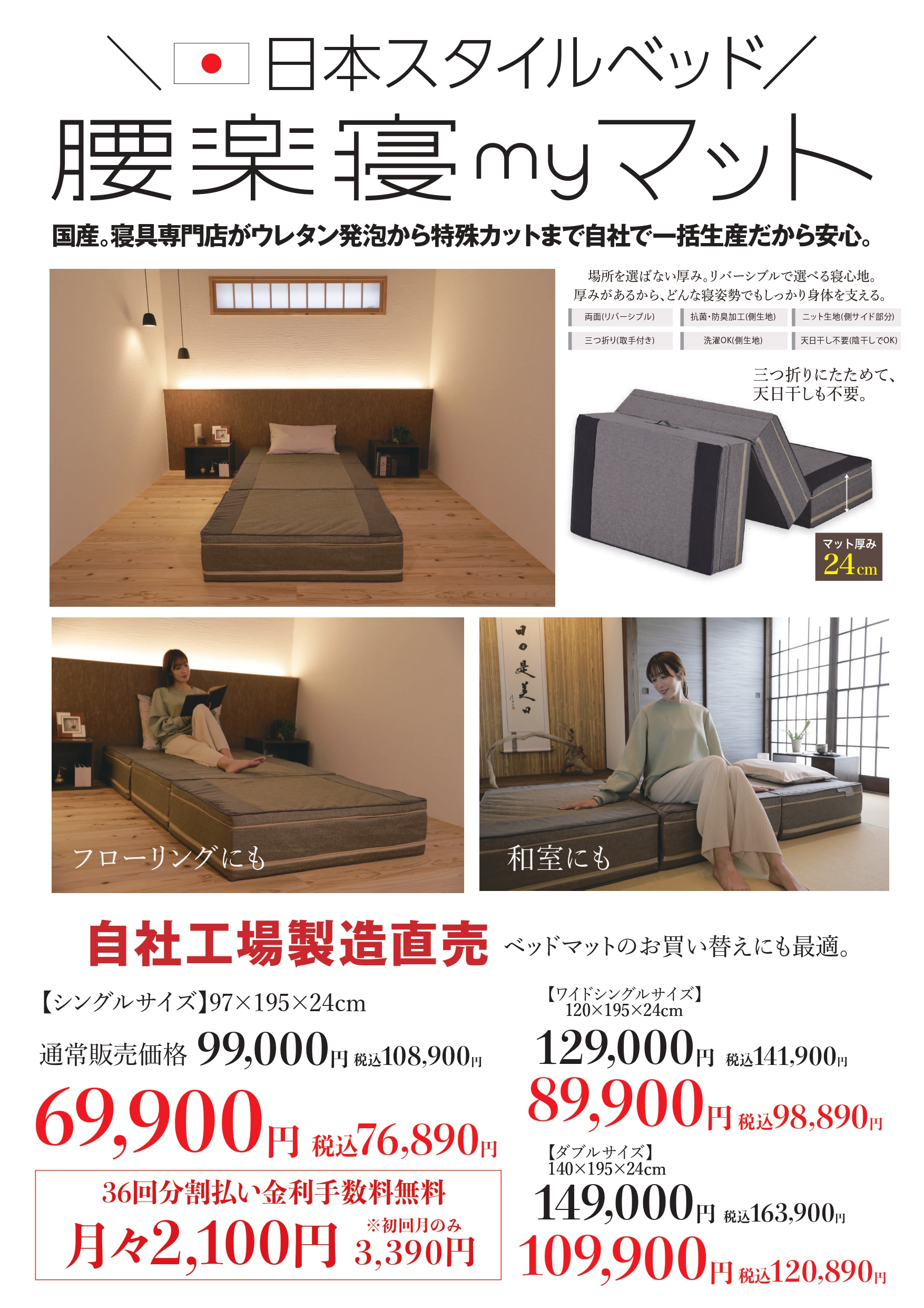 三つ折りマットレス マイまくら　腰楽寝 三つ折りマットレス マイまくら 腰楽寝 眠りの専門店 マイまくら