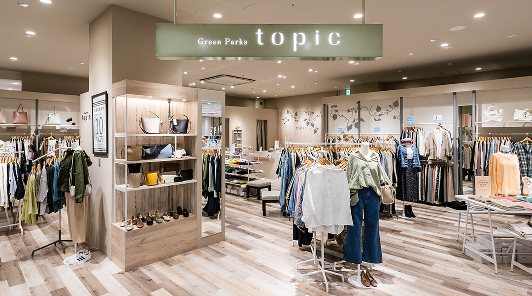 グリーンパークストピック