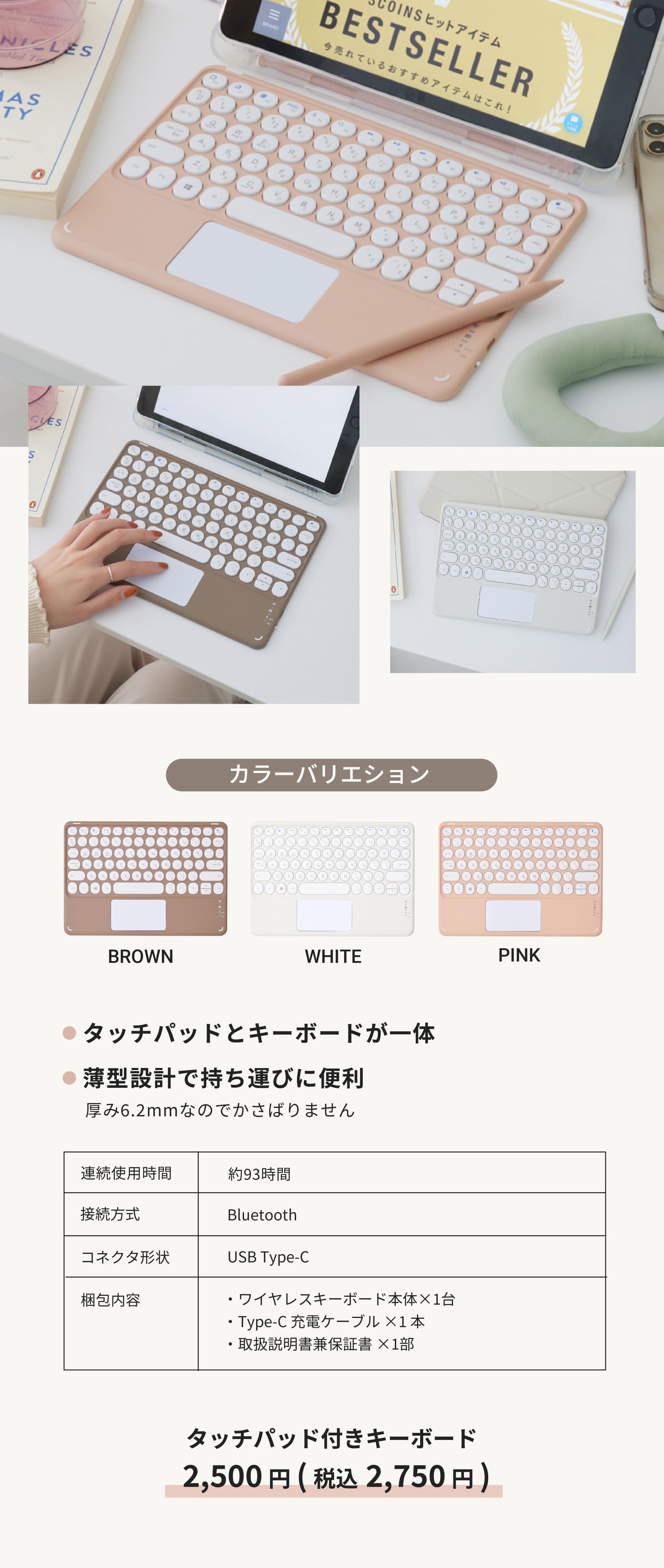 3COINSタブレット　タブレットカバー　キーボード　タッチペンセット 3COINS+plus | 【NEW】タブレットアクセサリー特集 | SHOP NEWS｜洛北