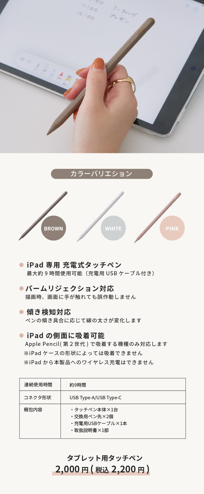 3COINSタブレット　タブレットカバー　キーボード　タッチペンセット 3COINS】選べる3色で揃えたくなる可愛さ♡タブレット周りもスリコに