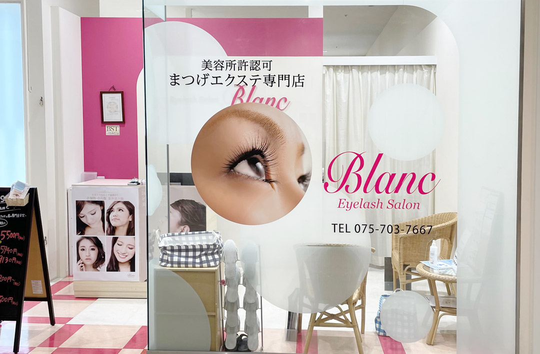 EyelashSalonBlanc～まつげエクステと眉の専門美容室～ 洛北阪急スクエア店