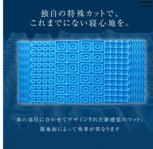 眠りの専門店 マイまくら | 腰楽寝マット 特別企画 数量限定です