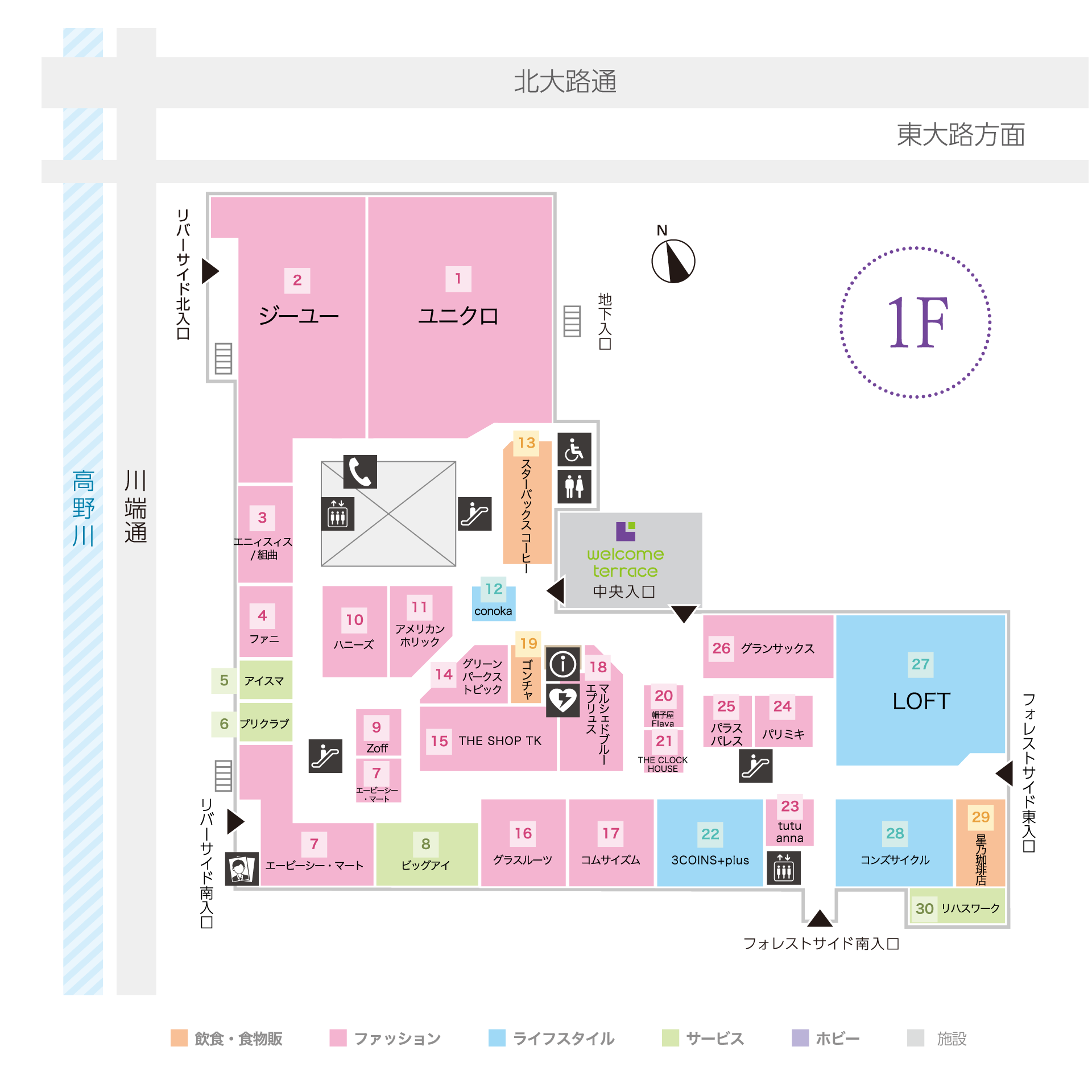 フロアガイド 1F