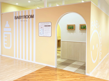 ベビールーム