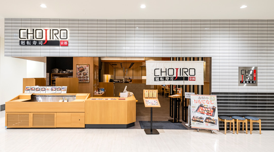 廻転寿司CHOJIRO