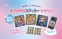 auショップ | オリジナルシール＆子供免許証イベント実施 | SHOP NEWS